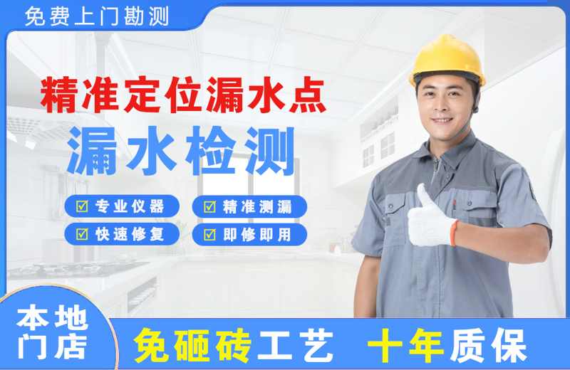 钦州精准测漏点